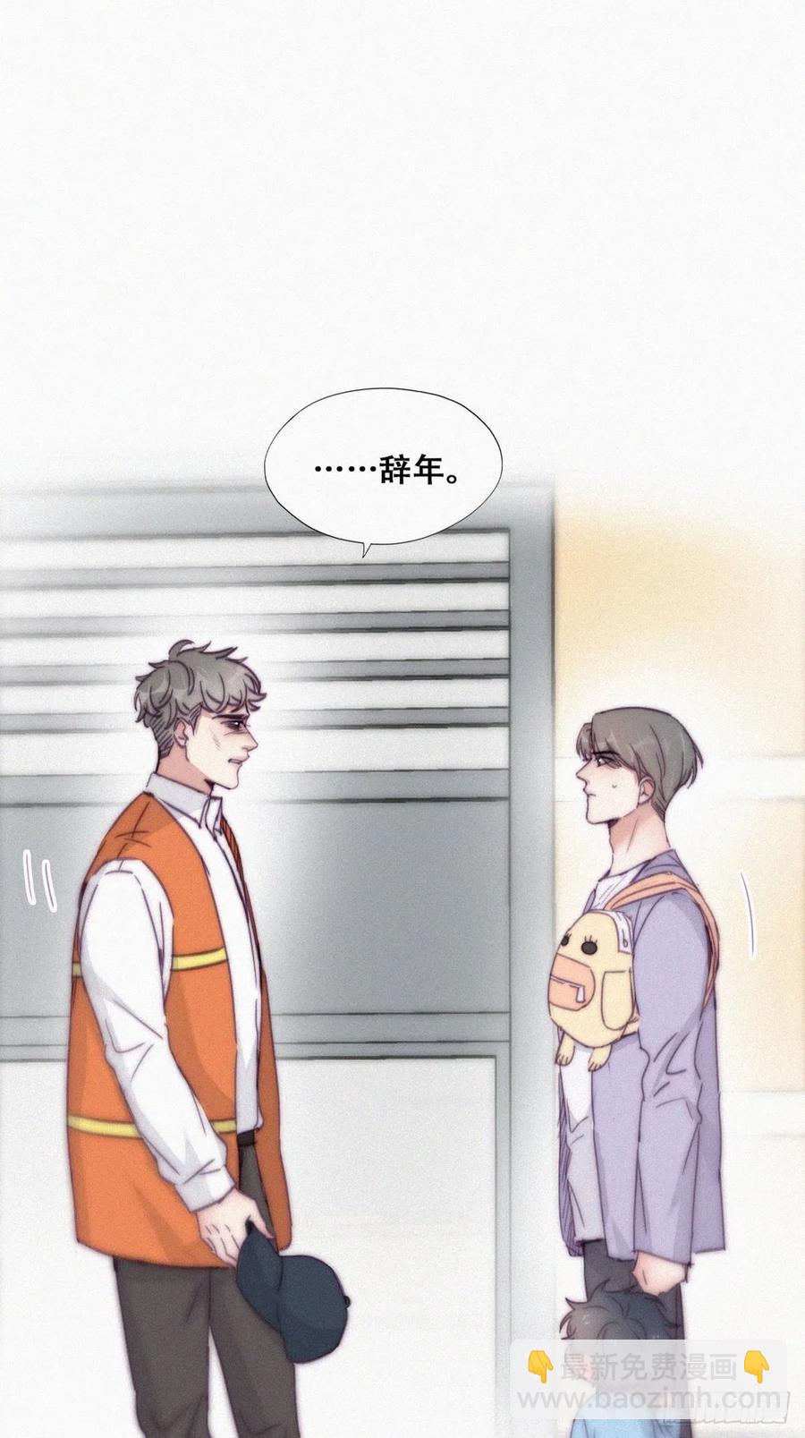 第181话 再遇董锋-第187话
