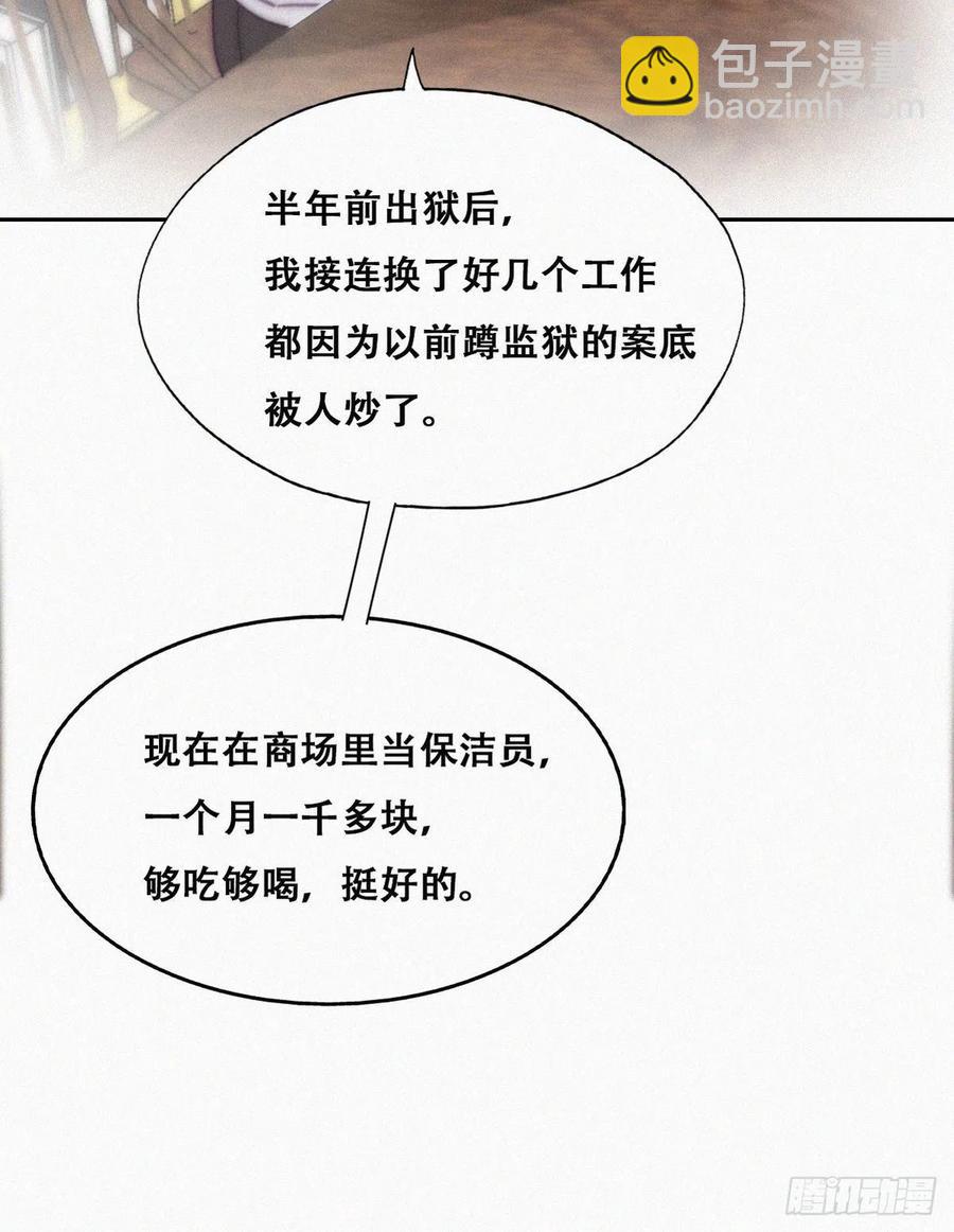 第181话 再遇董锋-第187话
