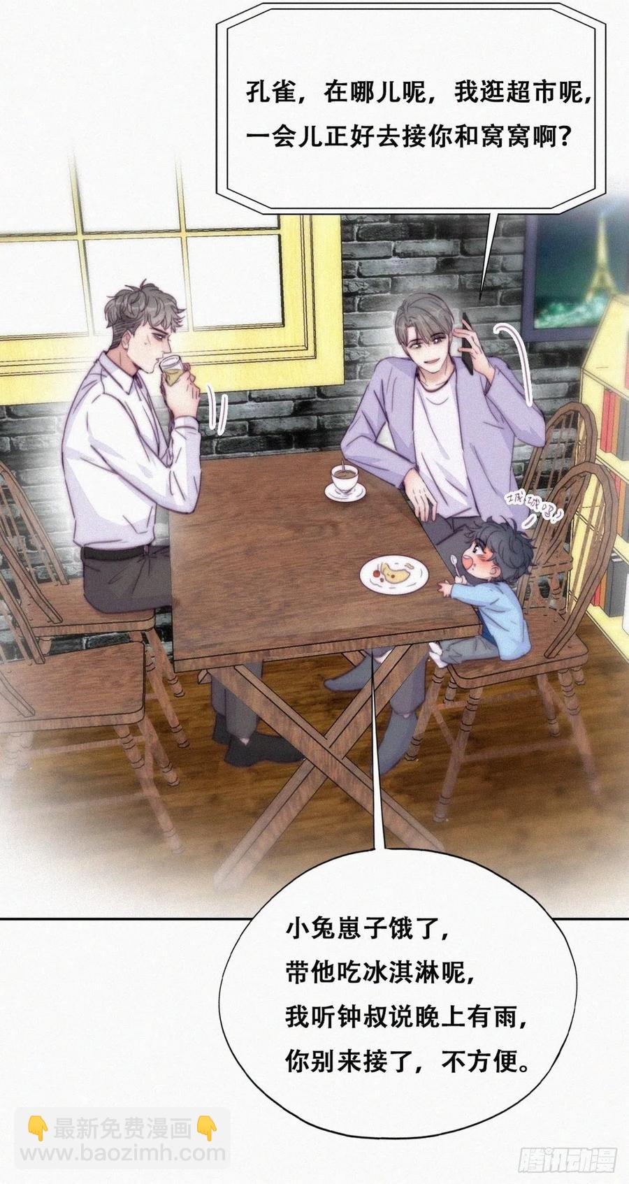 第181话 再遇董锋-第187话