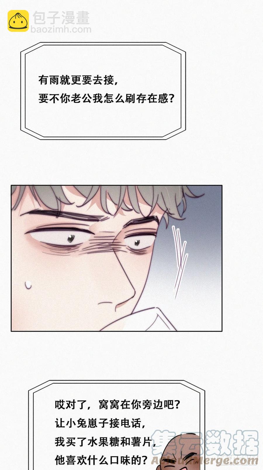 第181话 再遇董锋-第187话