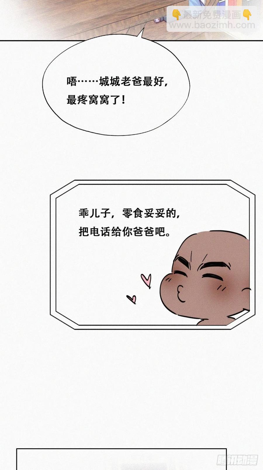第181话 再遇董锋-第187话
