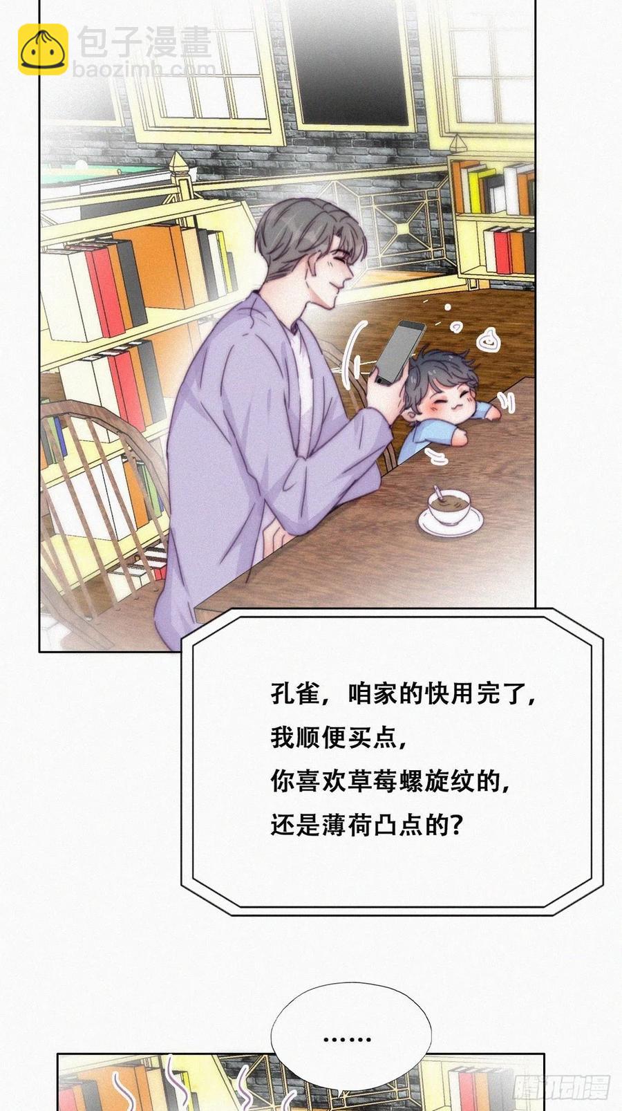 第181话 再遇董锋-第187话