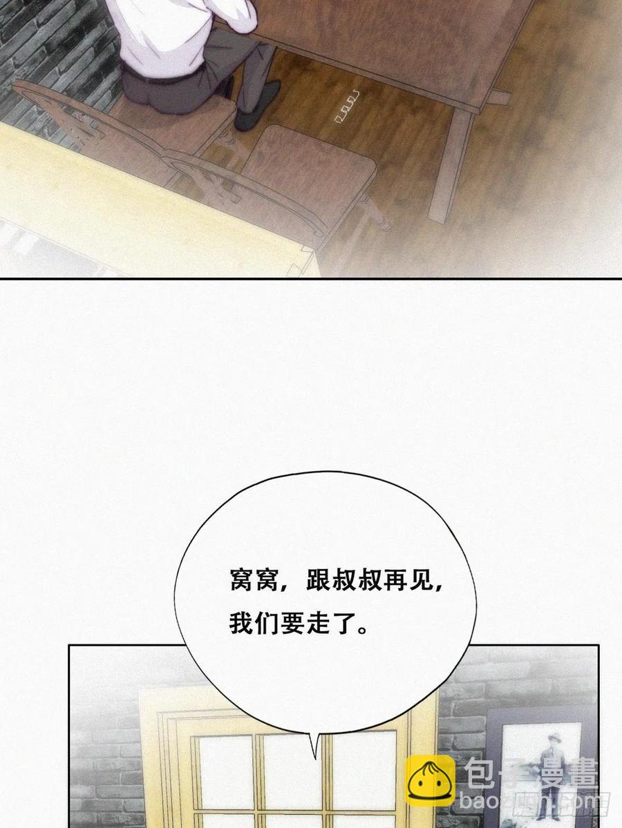 第181话 再遇董锋-第187话