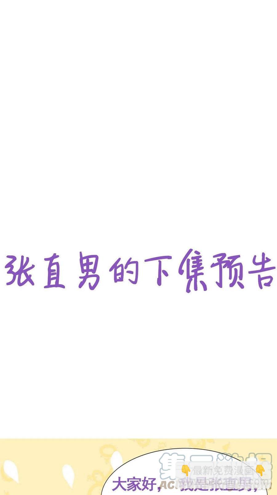 第181话 再遇董锋-第187话