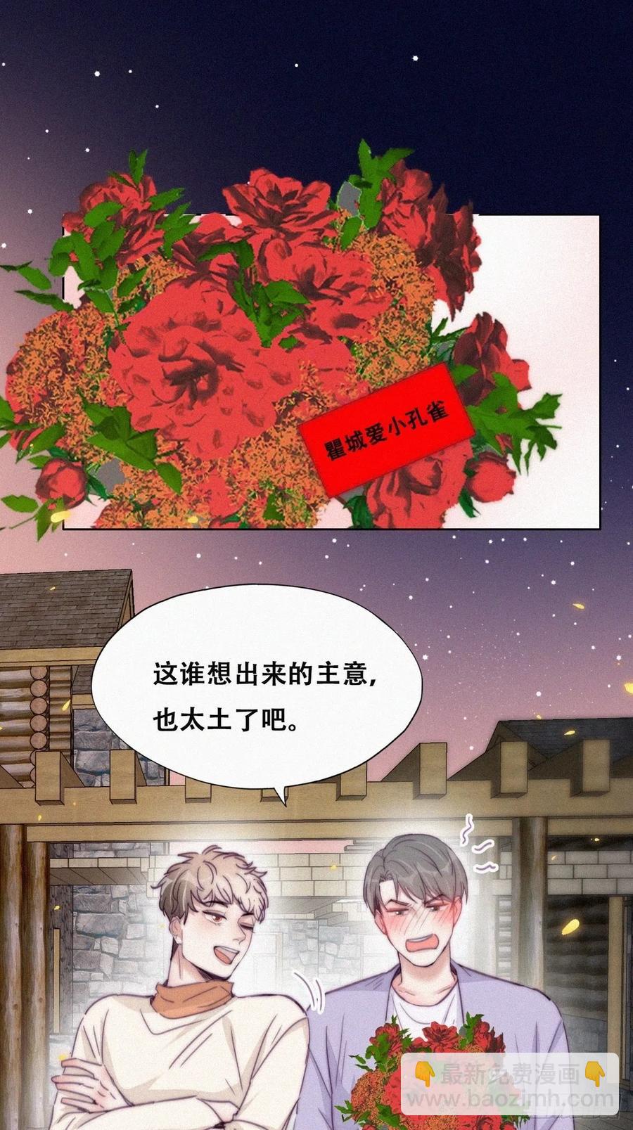 第183话 土味求婚(1/2)-第189话