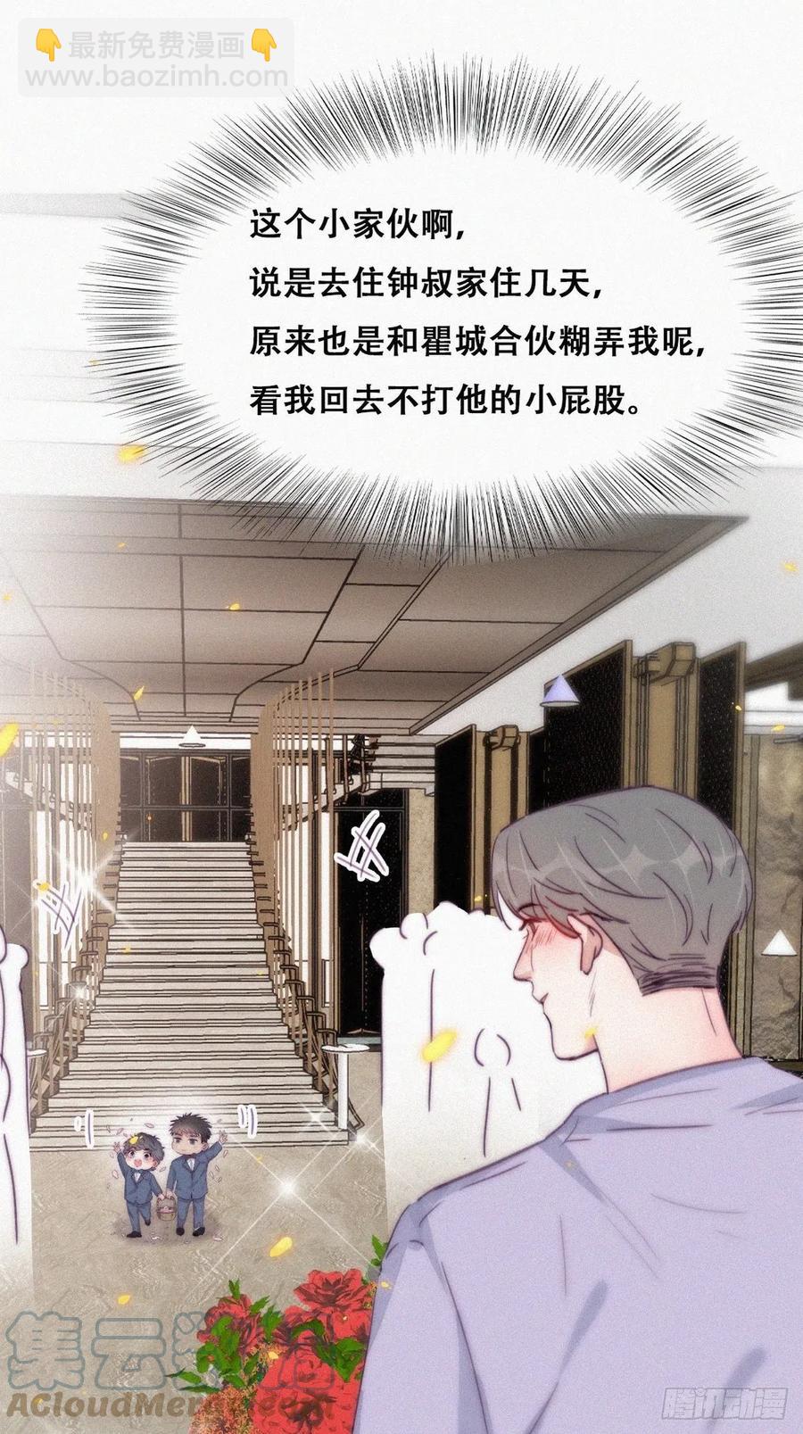 第183话 土味求婚(1/2)-第189话