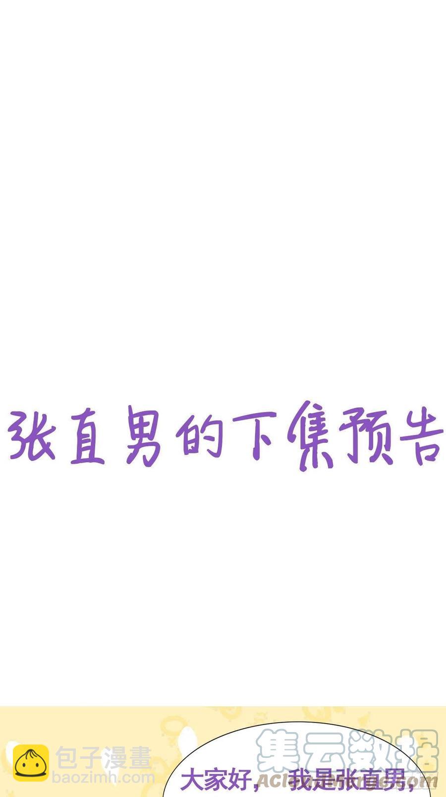第183话 土味求婚(1/2)-第189话