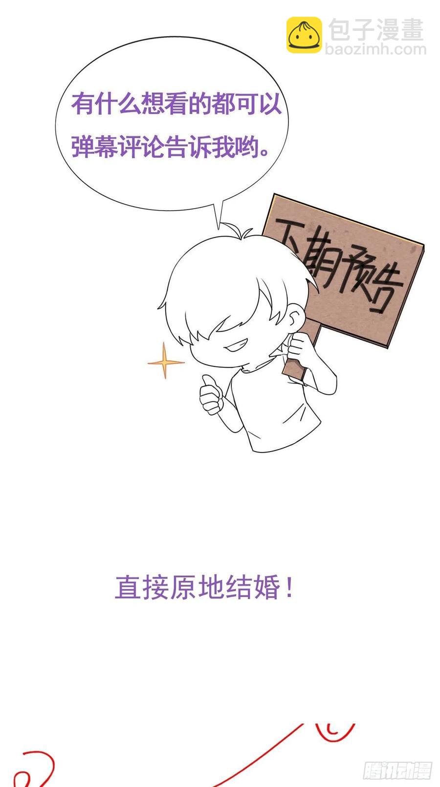 第183话 土味求婚(1/2)-第189话