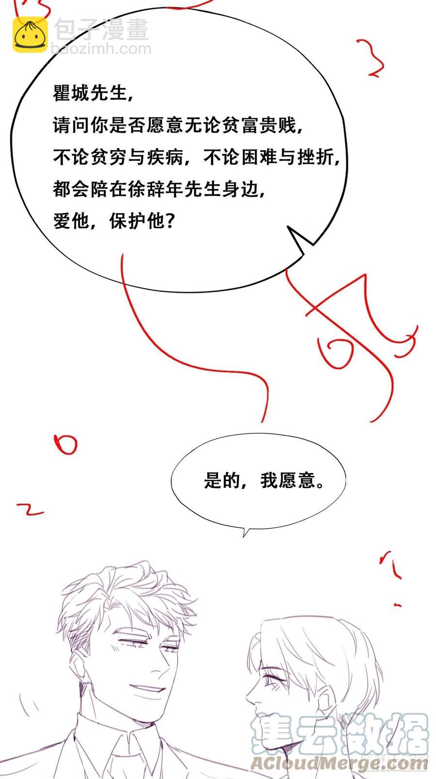 第183话 土味求婚(1/2)-第189话