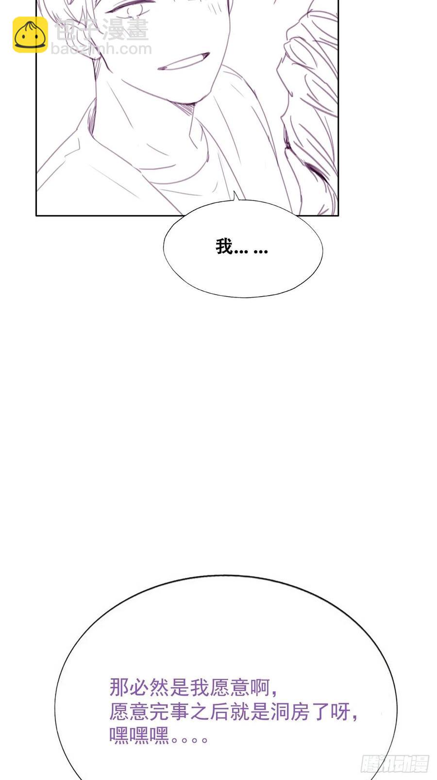 第183话 土味求婚(1/2)-第189话