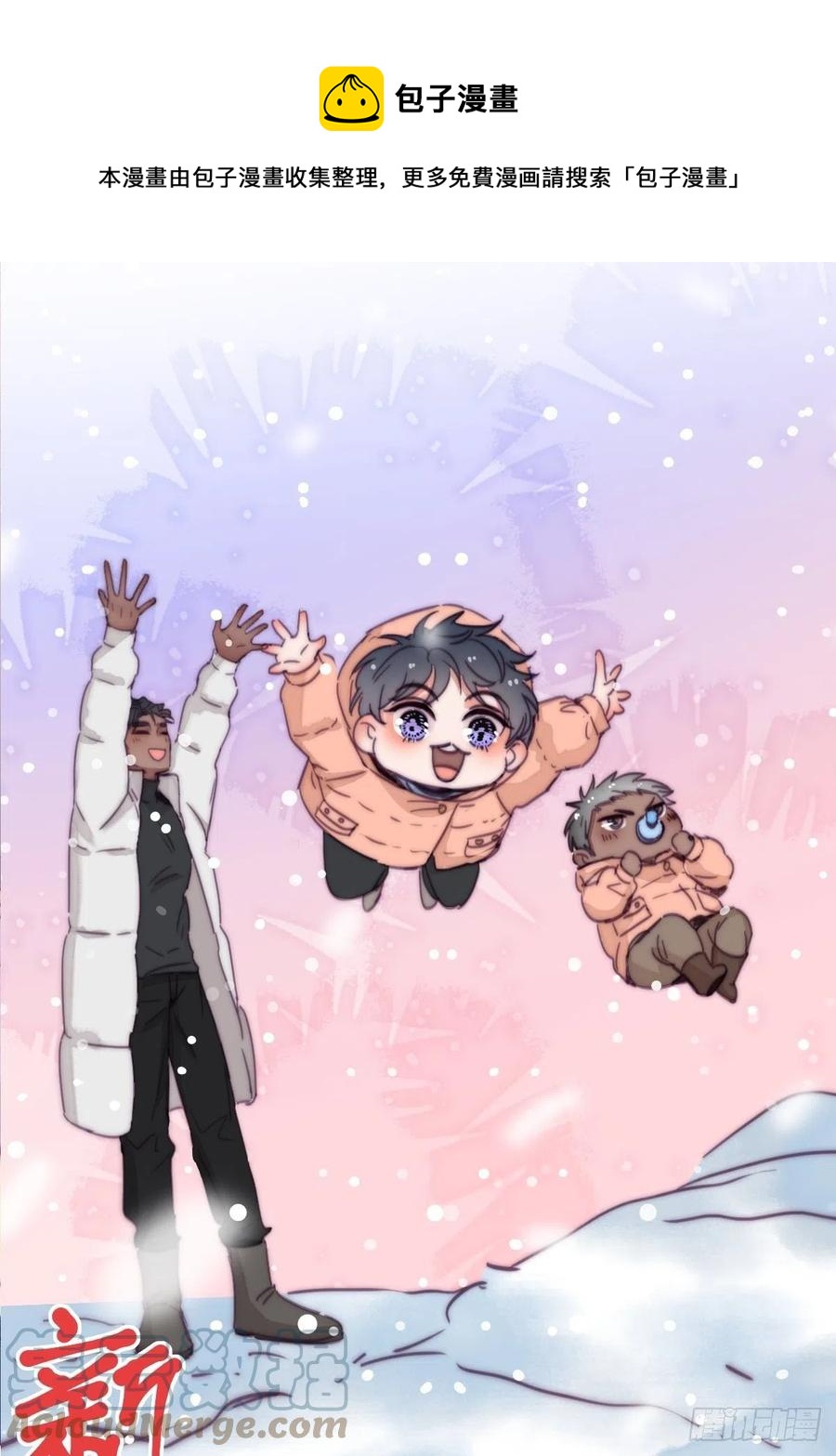 第185话 新婚快乐-第191话