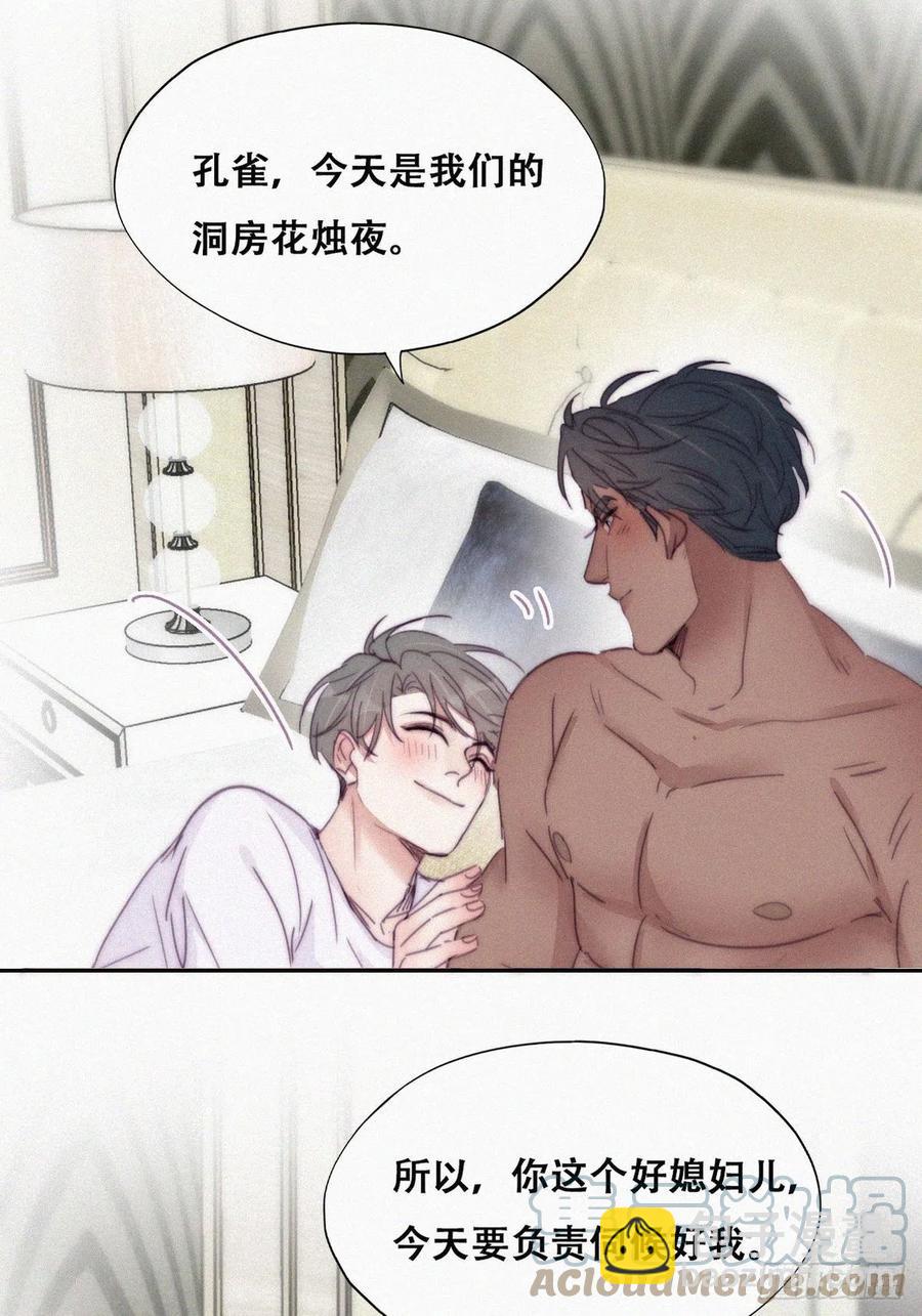第185话 新婚快乐-第191话