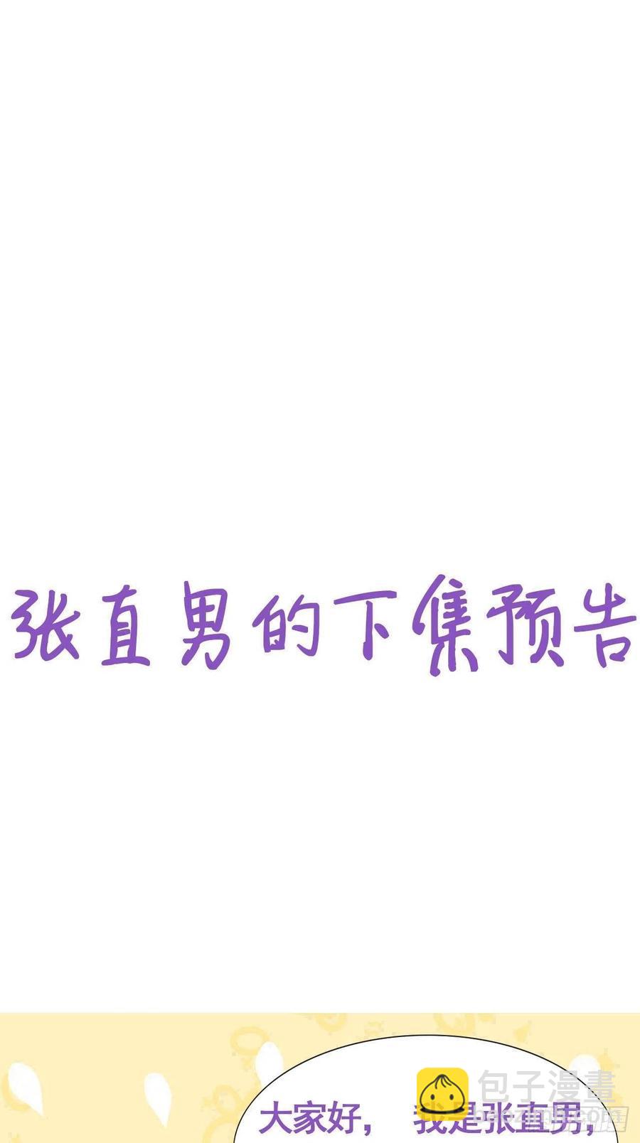 第185话 新婚快乐-第191话