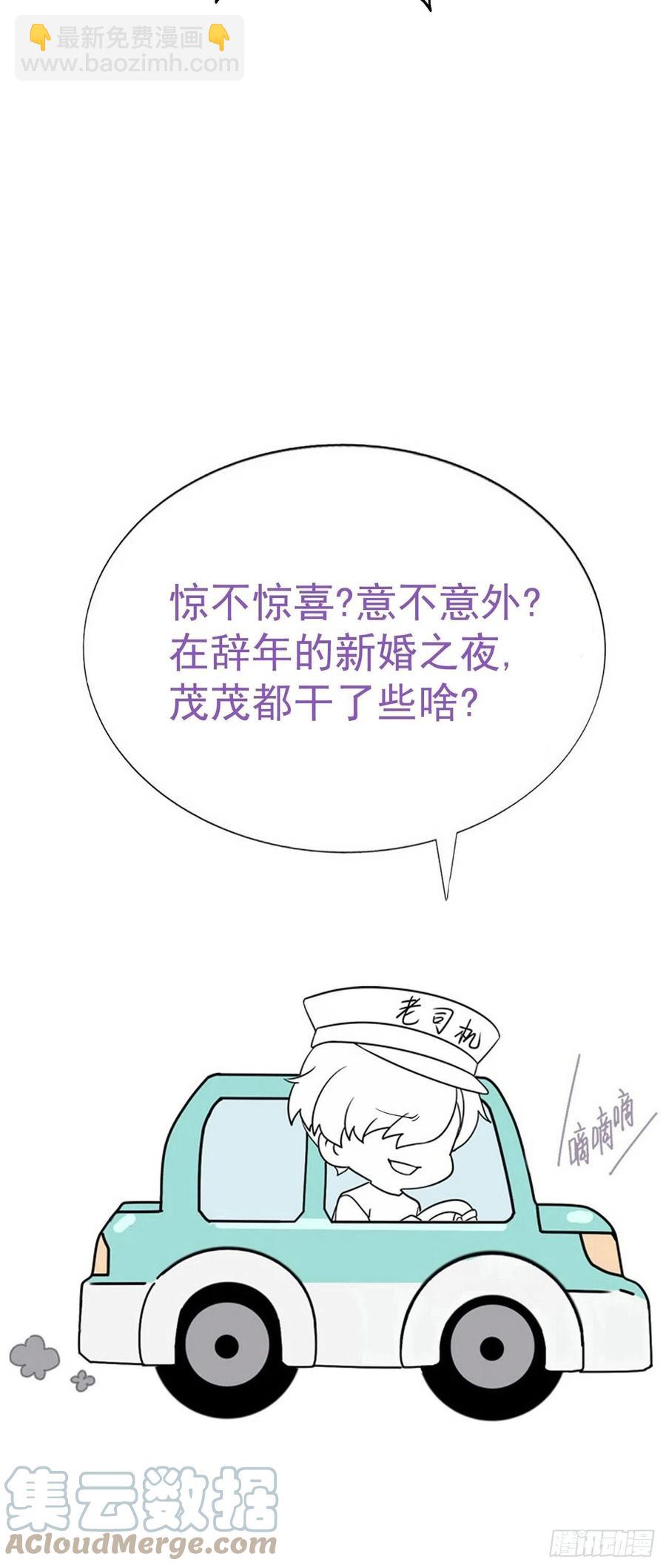 第185话 新婚快乐-第191话