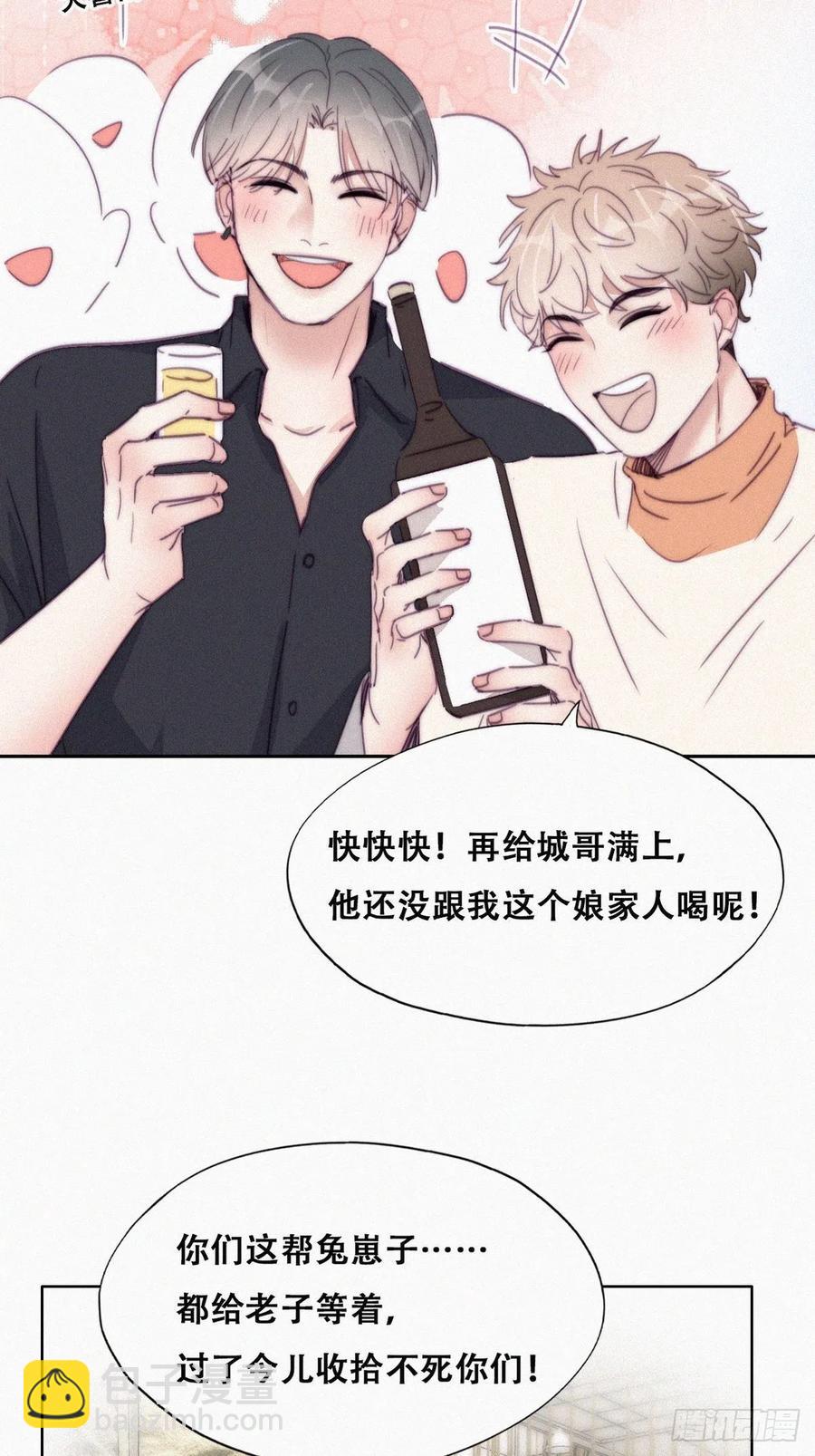第185话 新婚快乐-第191话