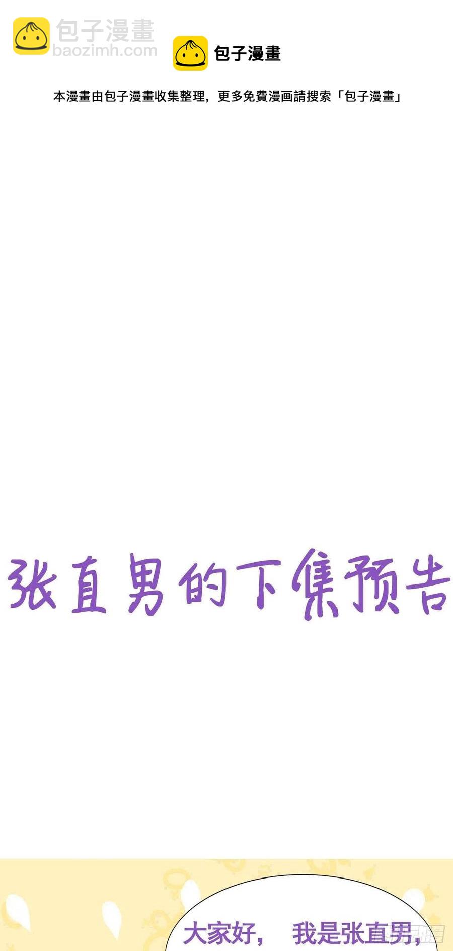 第187话 一夜惊喜(1/2)-第193话