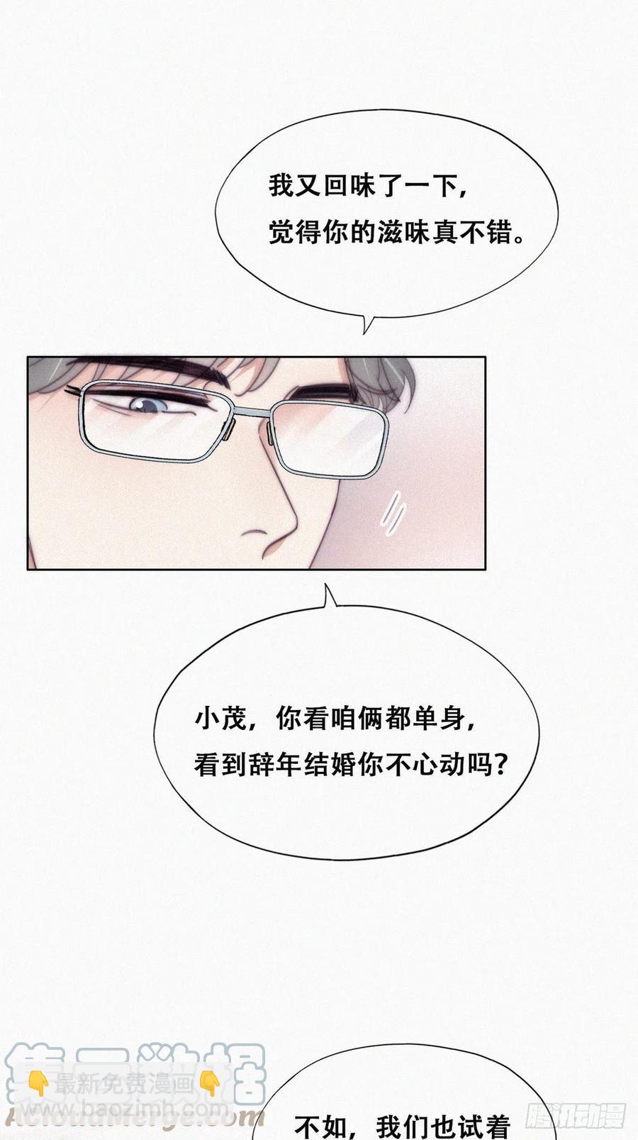 第189话 婆婆大人-第195话