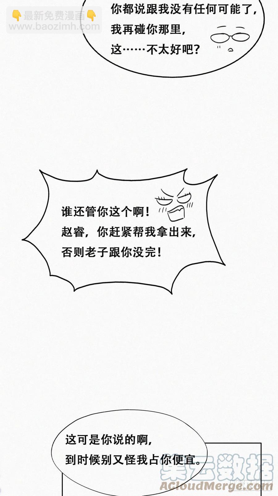 第189话 婆婆大人-第195话