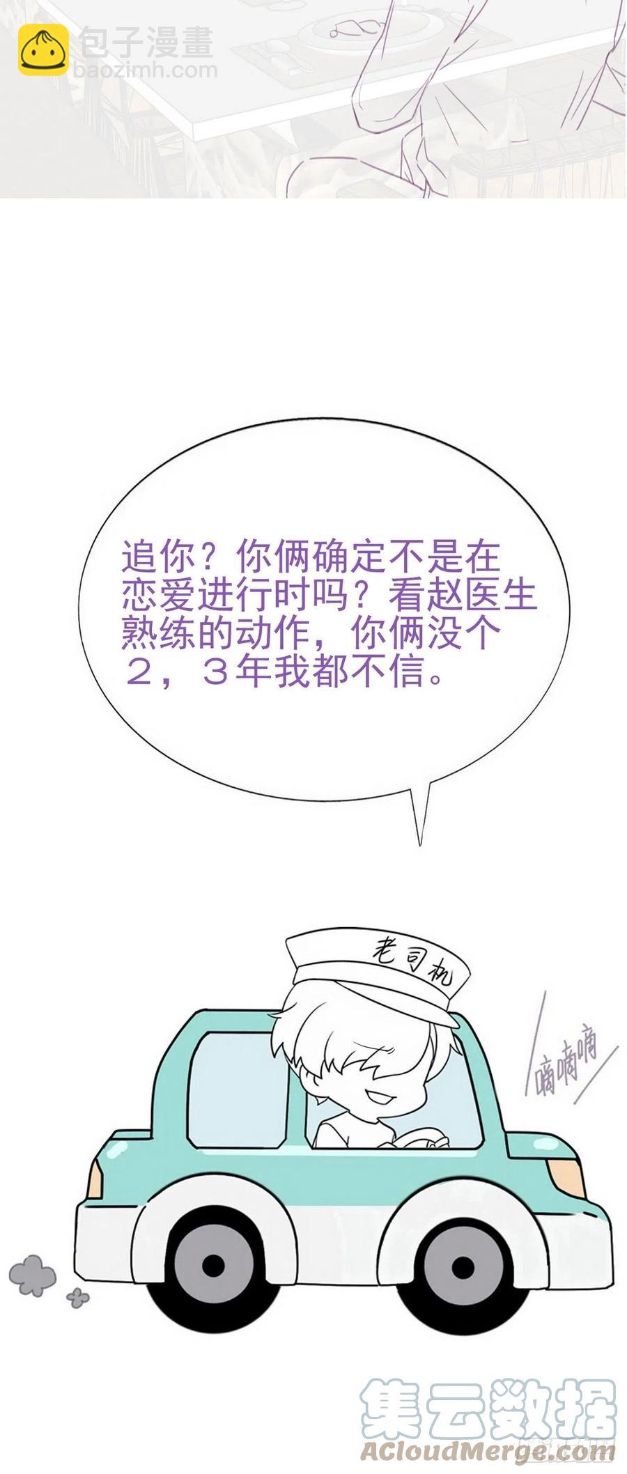 第189话 婆婆大人-第195话