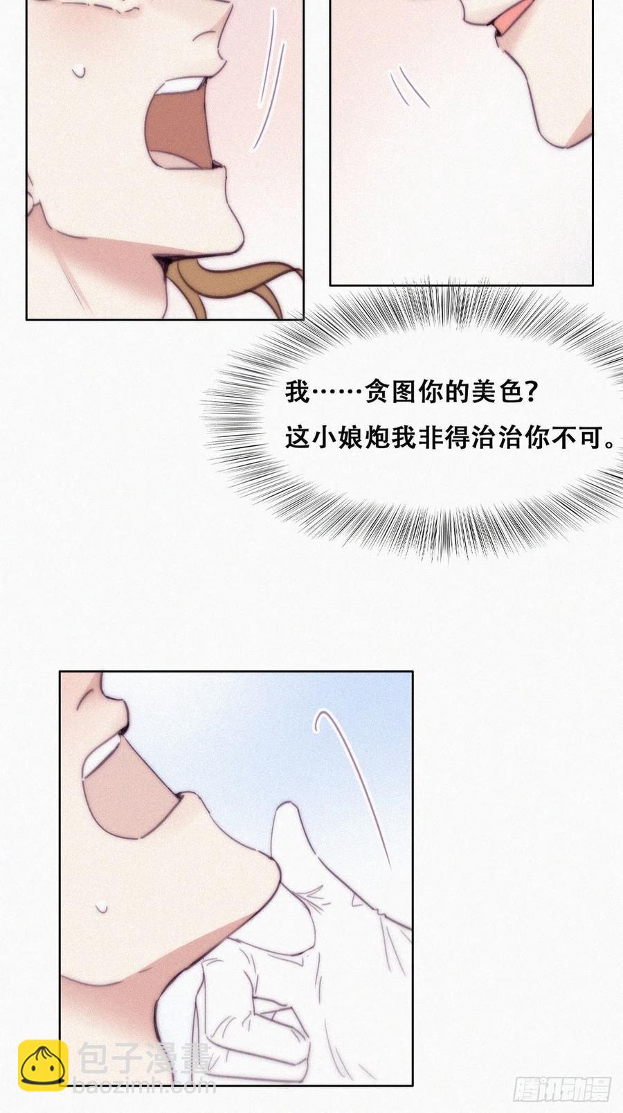 第189话 婆婆大人-第195话