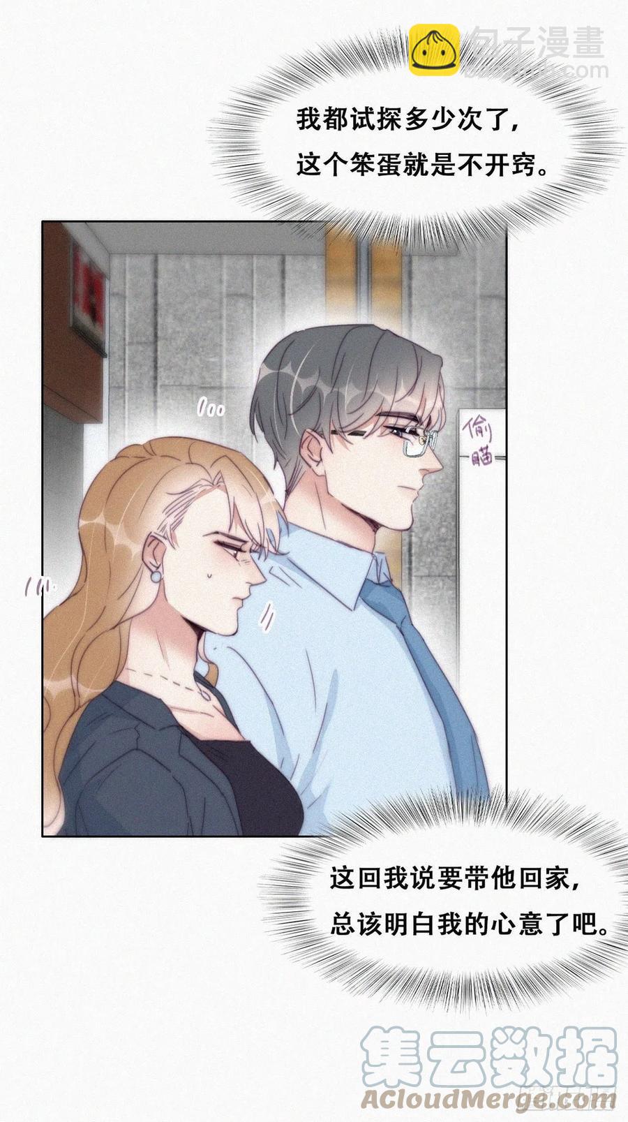 第191话 跟我回家-第197话