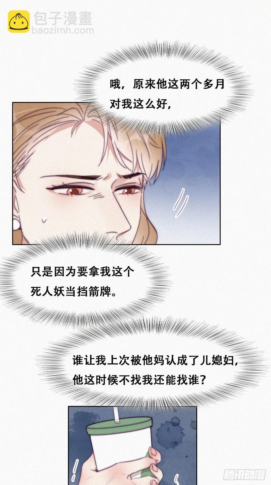 第191话 跟我回家-第197话
