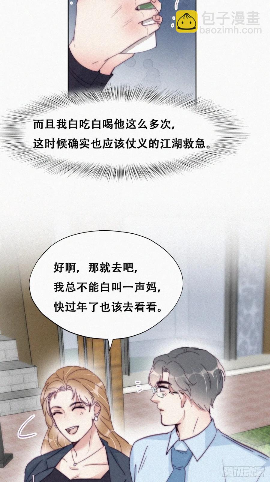 第191话 跟我回家-第197话