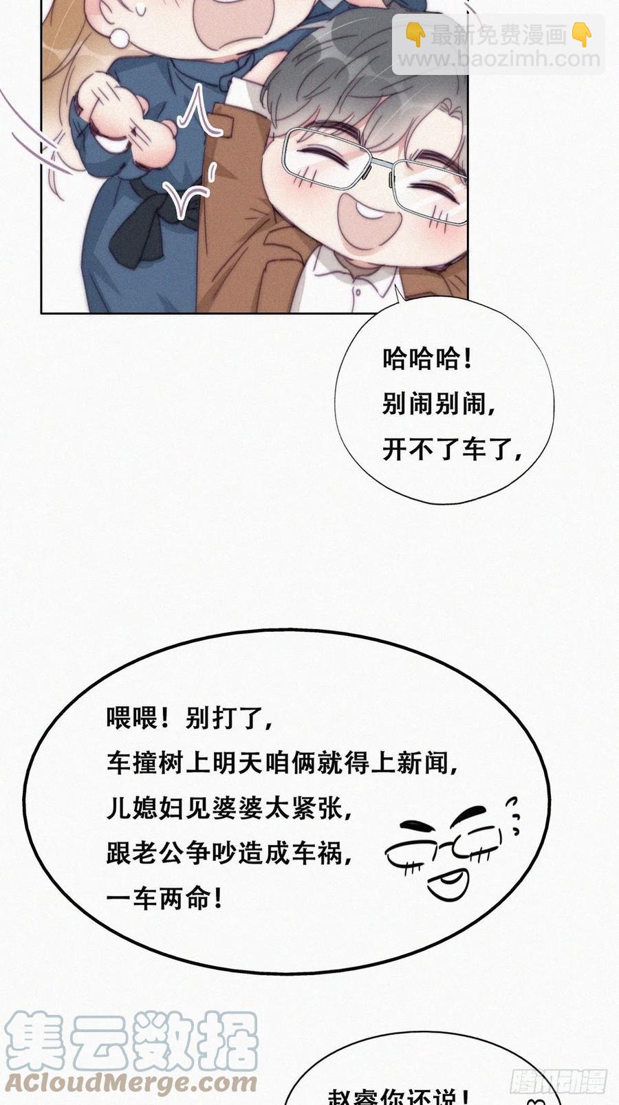 第191话 跟我回家-第197话