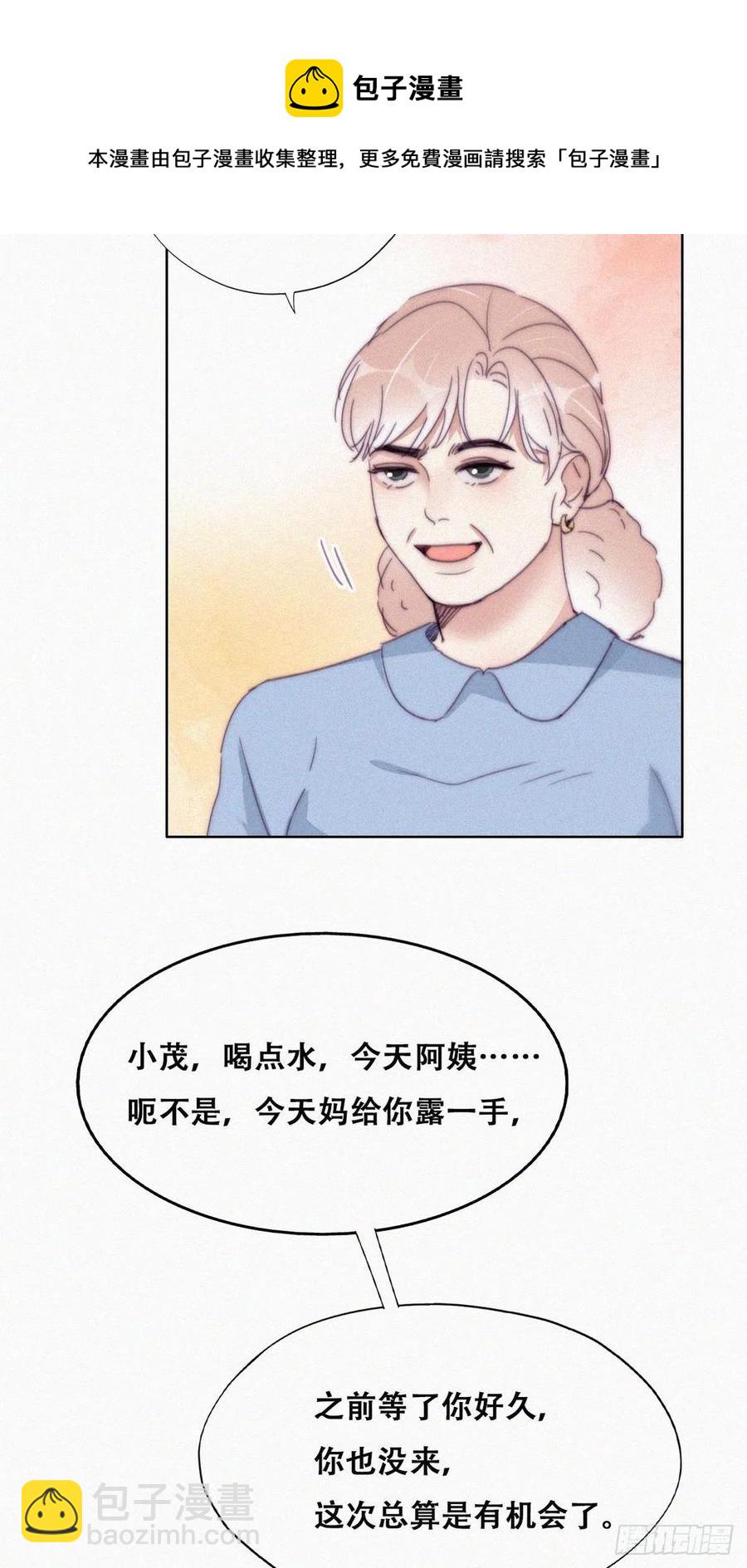 第191话 跟我回家-第197话