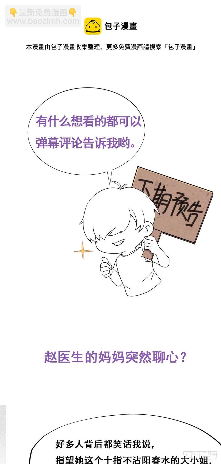 第191话 跟我回家-第197话