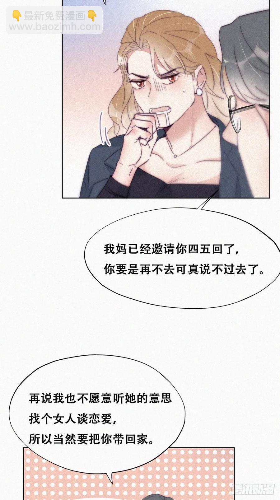 第191话 跟我回家-第197话
