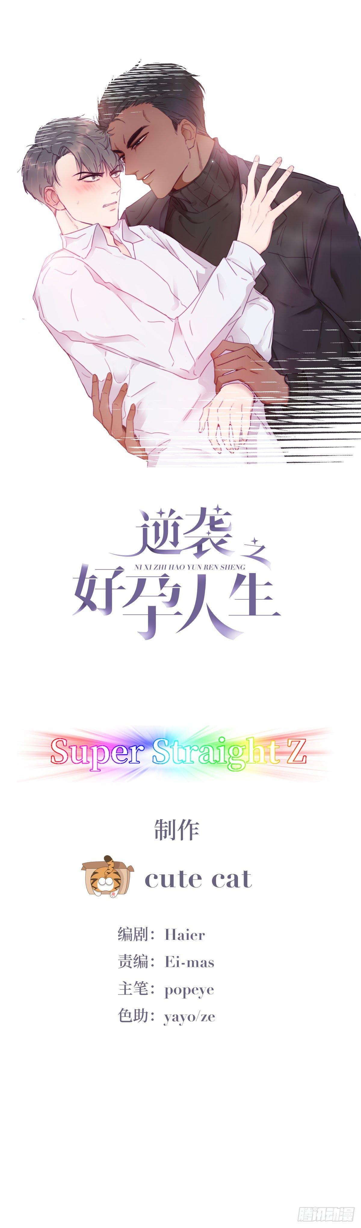 第2话 &ldquo;坦诚相见&rdquo;(1/2)-第3话