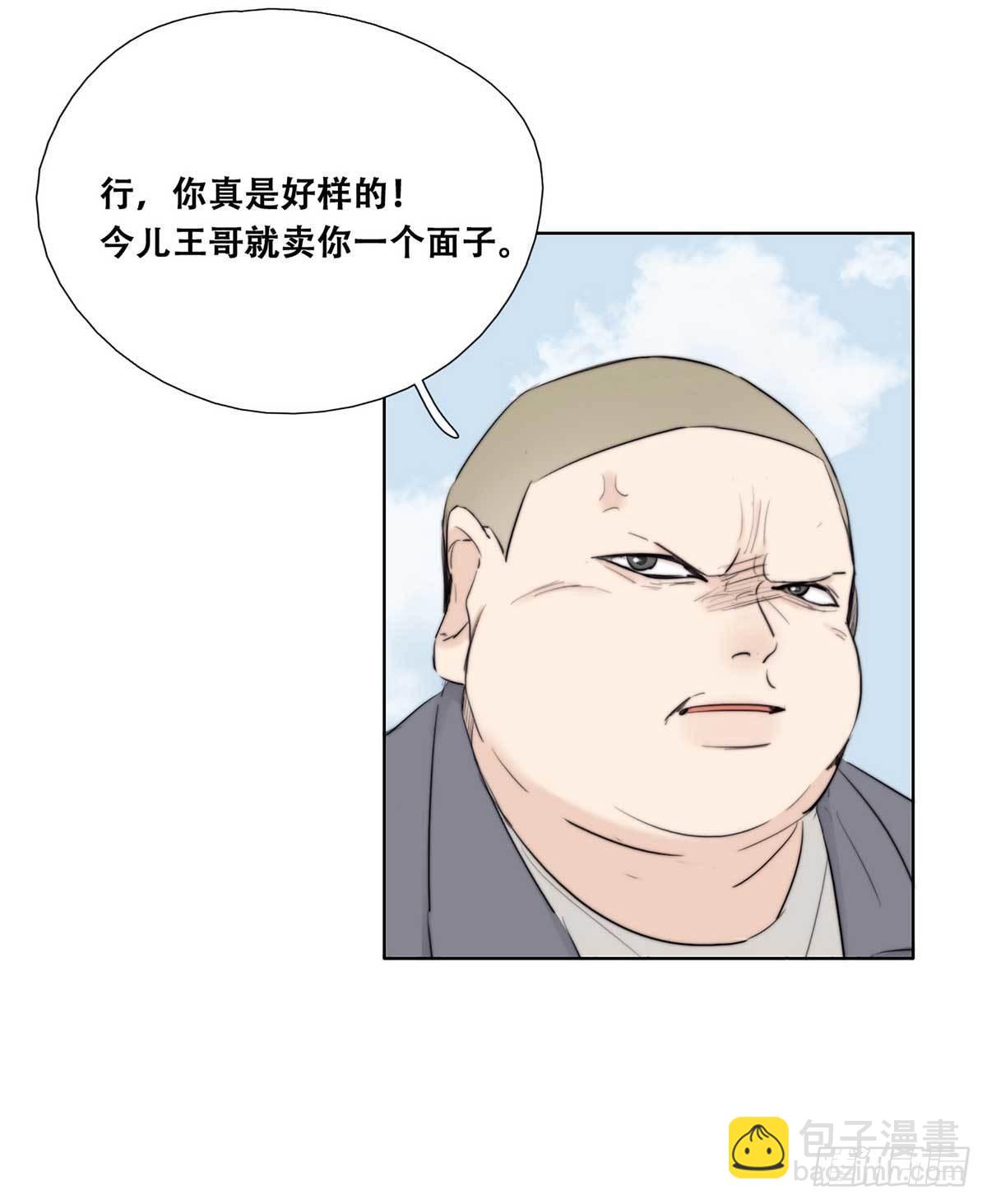 第2话 &ldquo;坦诚相见&rdquo;(1/2)-第3话