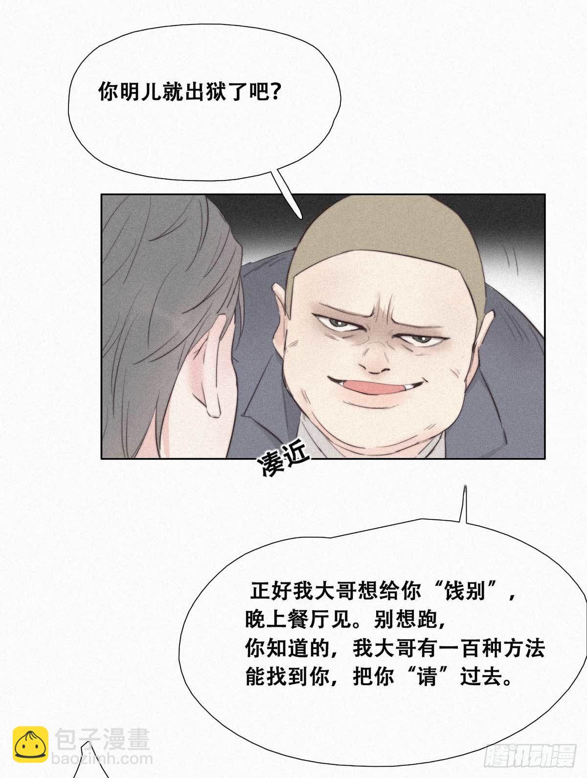 第2话 &ldquo;坦诚相见&rdquo;(1/2)-第3话