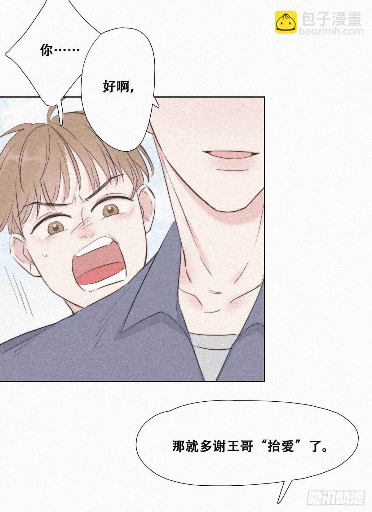 第2话 &ldquo;坦诚相见&rdquo;(1/2)-第3话