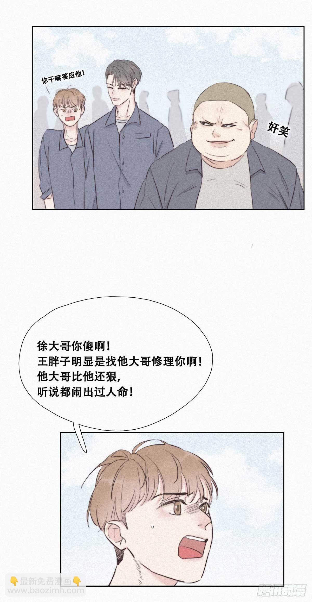 第2话 &ldquo;坦诚相见&rdquo;(1/2)-第3话