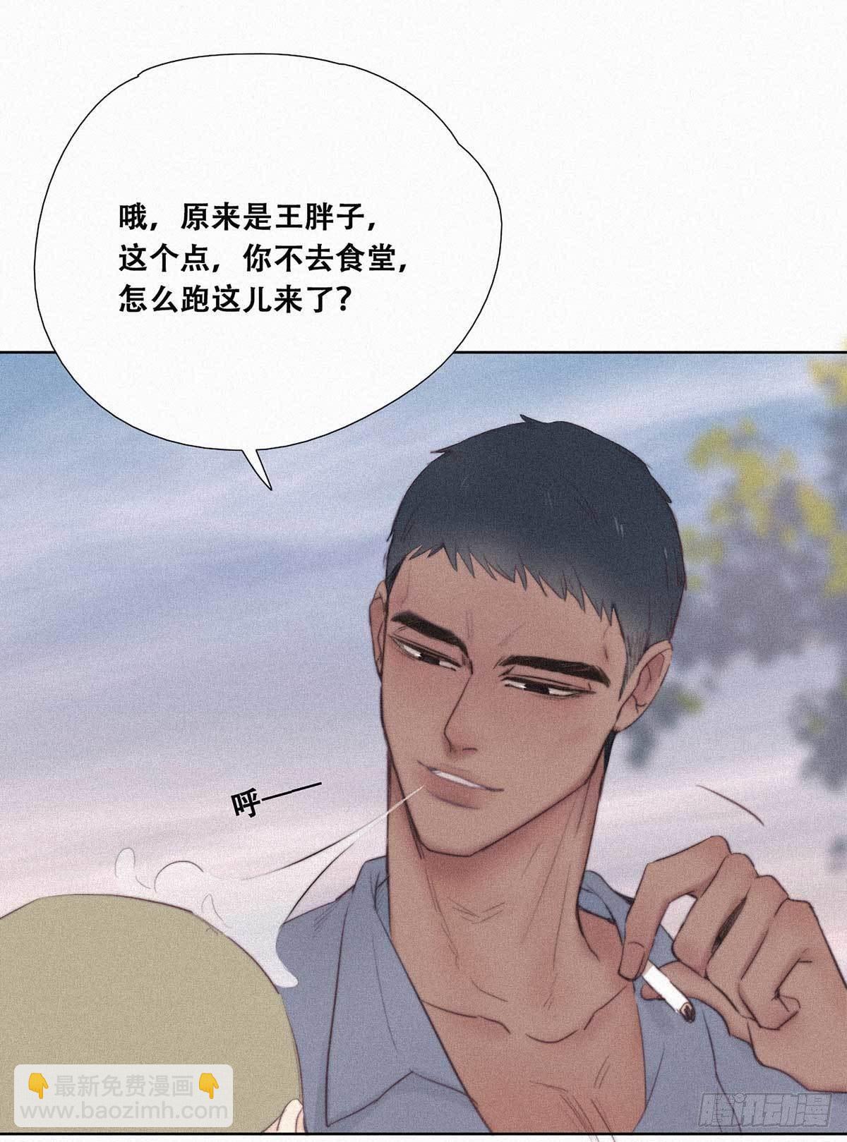 第2话 &ldquo;坦诚相见&rdquo;(1/2)-第3话
