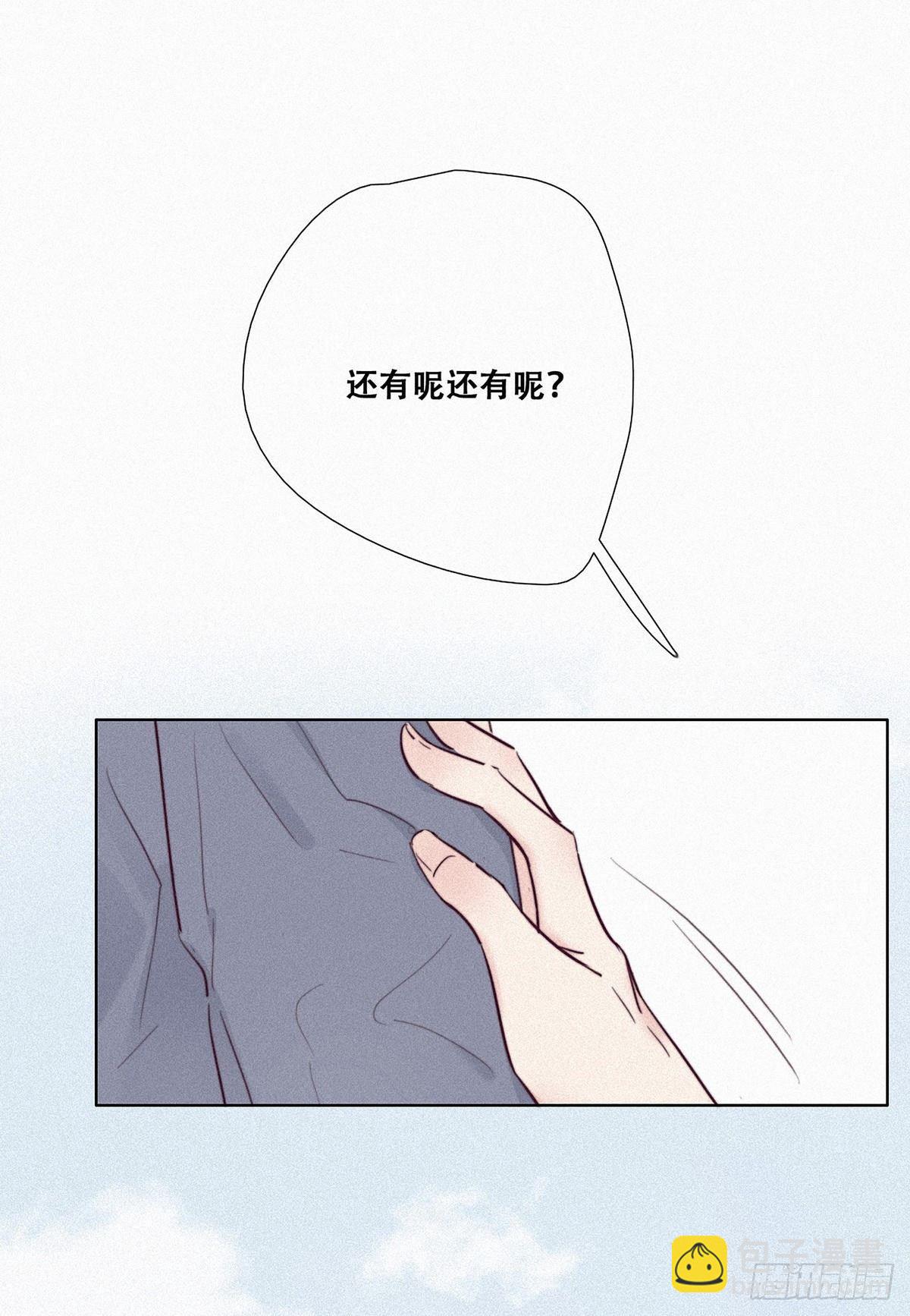 第2话 &ldquo;坦诚相见&rdquo;(1/2)-第3话
