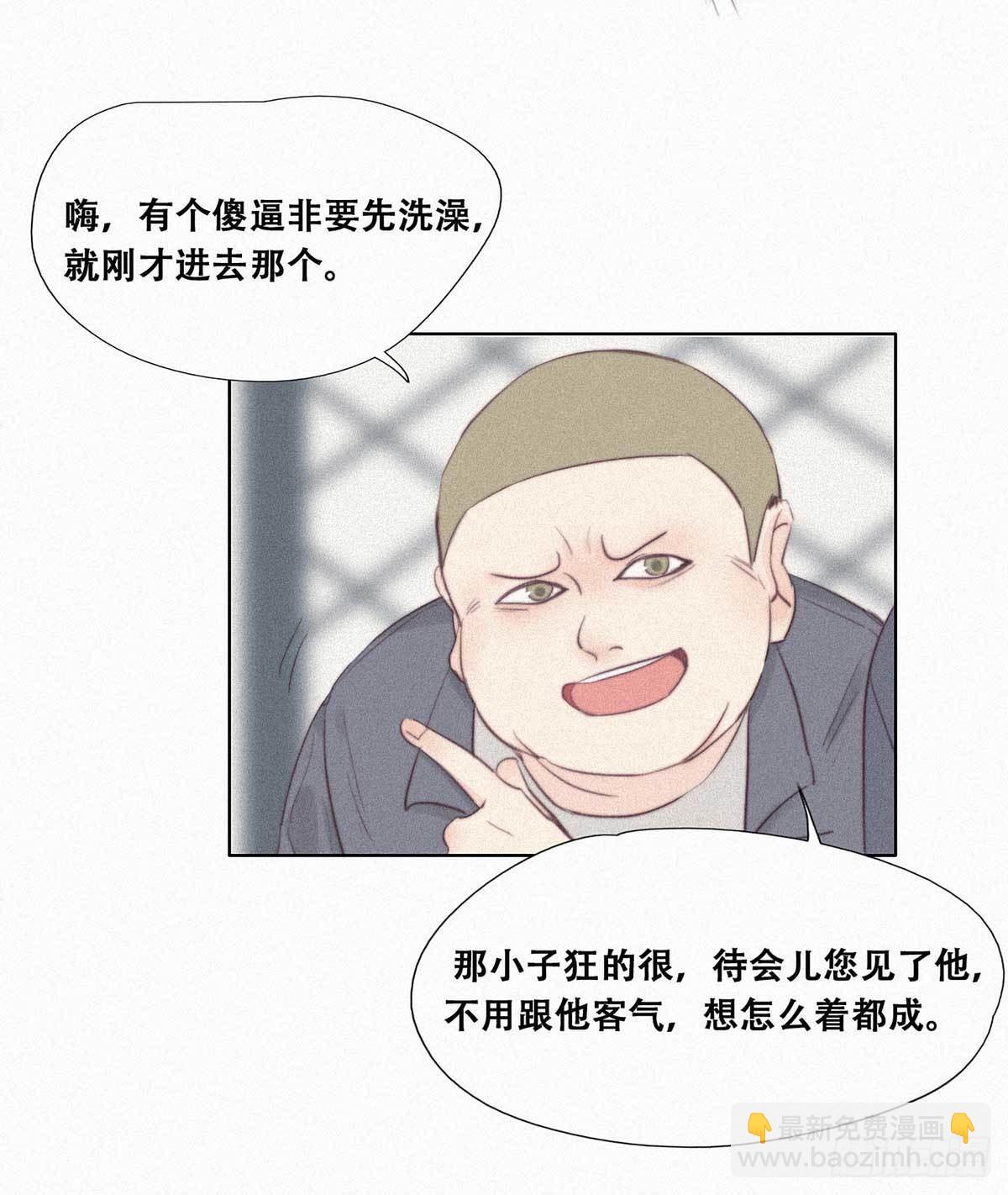 第2话 &ldquo;坦诚相见&rdquo;(1/2)-第3话