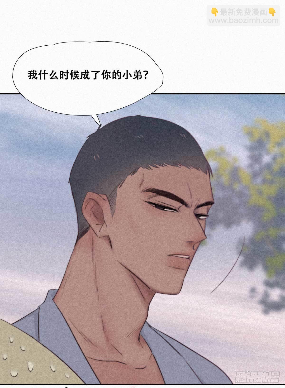 第2话 &ldquo;坦诚相见&rdquo;(1/2)-第3话