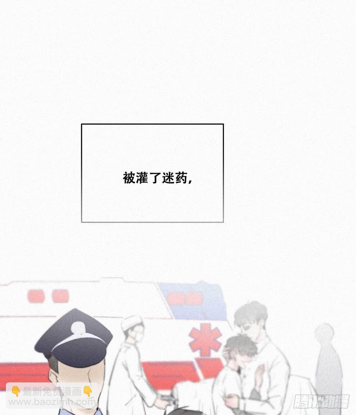 第2话 &ldquo;坦诚相见&rdquo;(1/2)-第3话