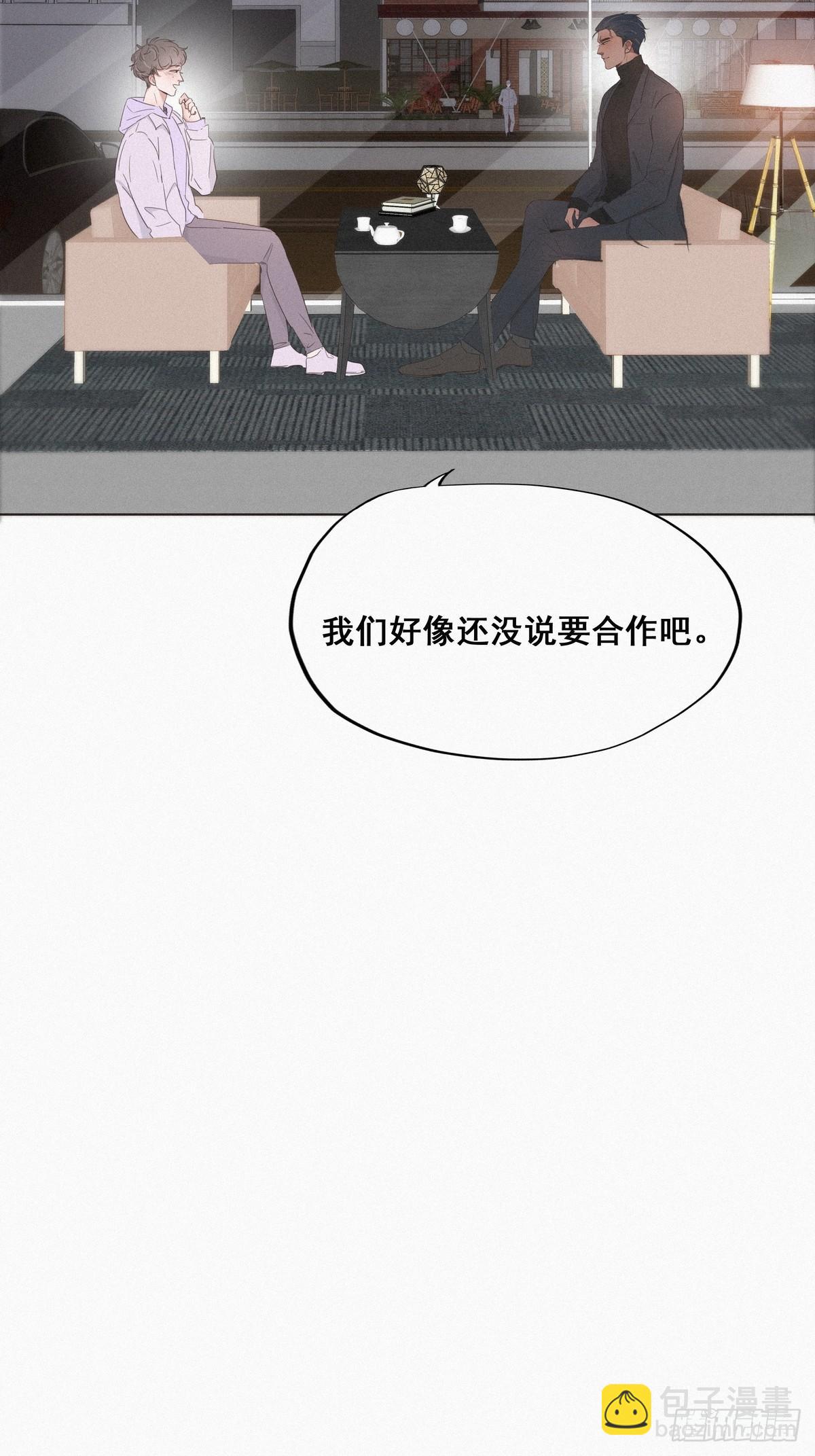 第19话 开虐渣男(1/2)-第21话