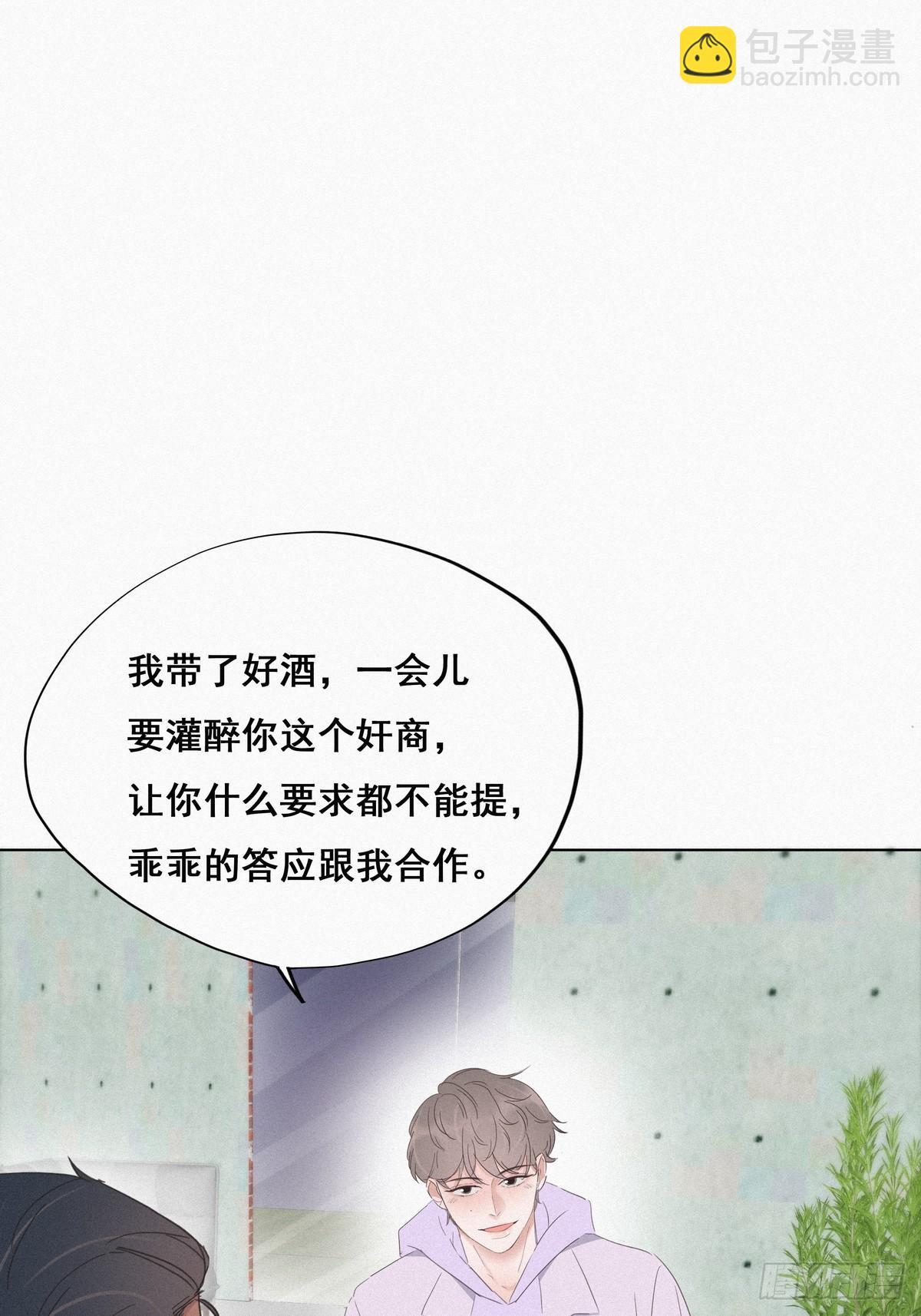 第19话 开虐渣男(1/2)-第21话