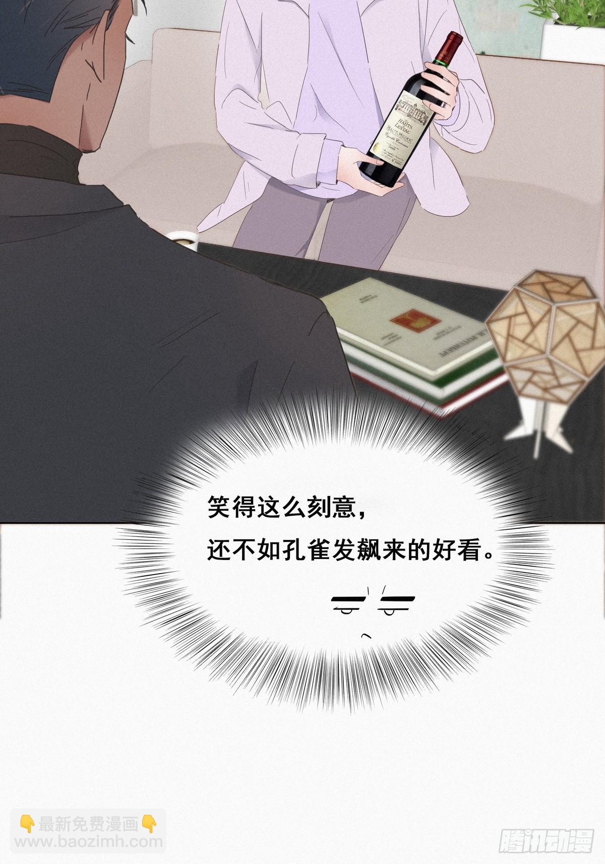 第19话 开虐渣男(1/2)-第21话