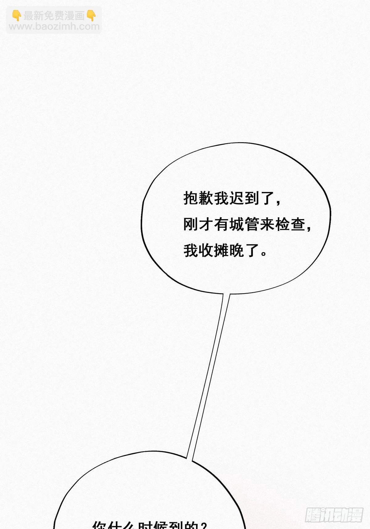 第19话 开虐渣男(1/2)-第21话