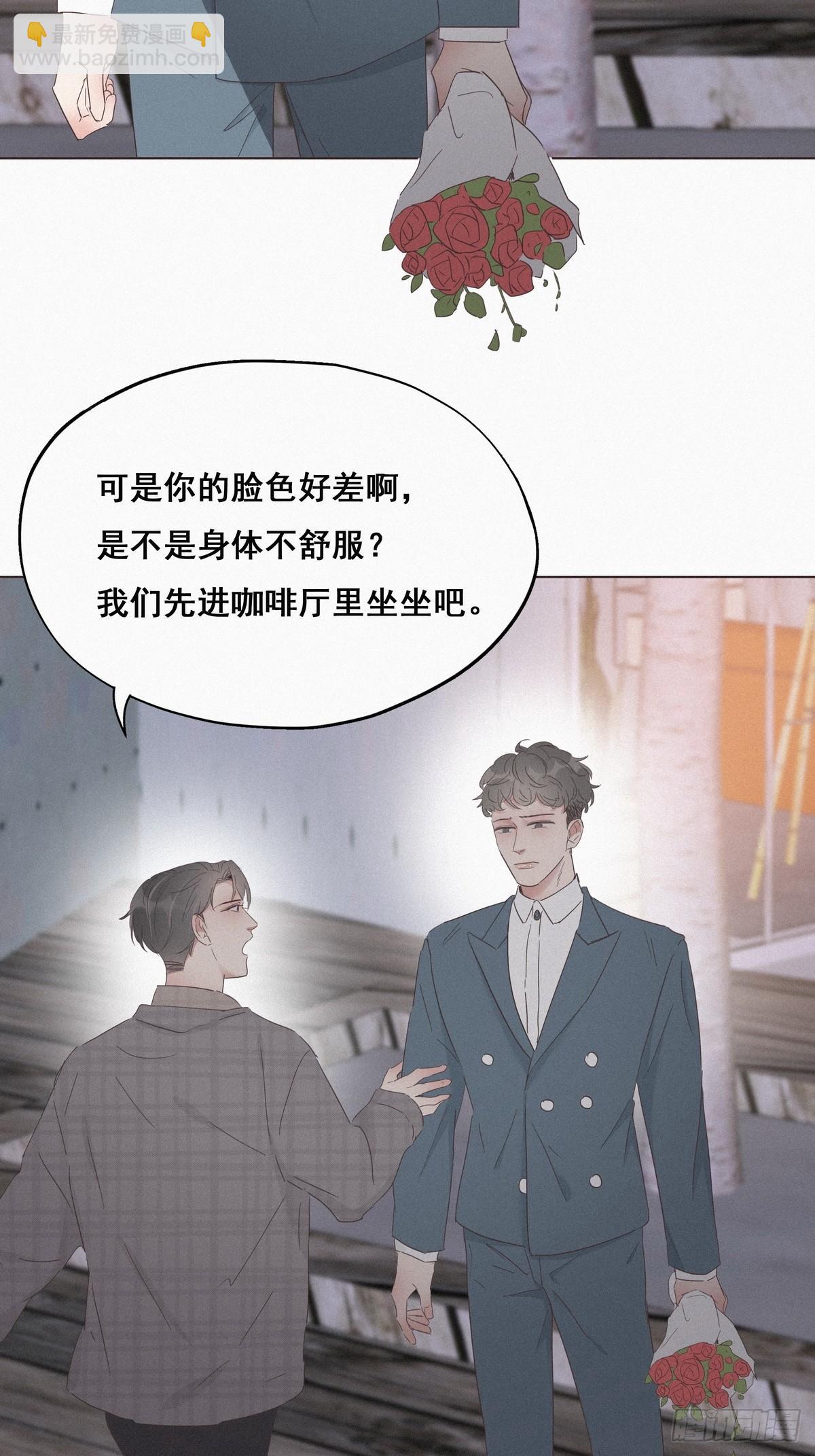第19话 开虐渣男(1/2)-第21话