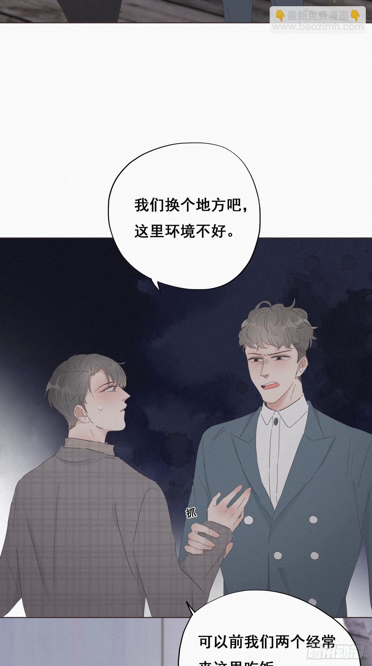 第19话 开虐渣男(1/2)-第21话