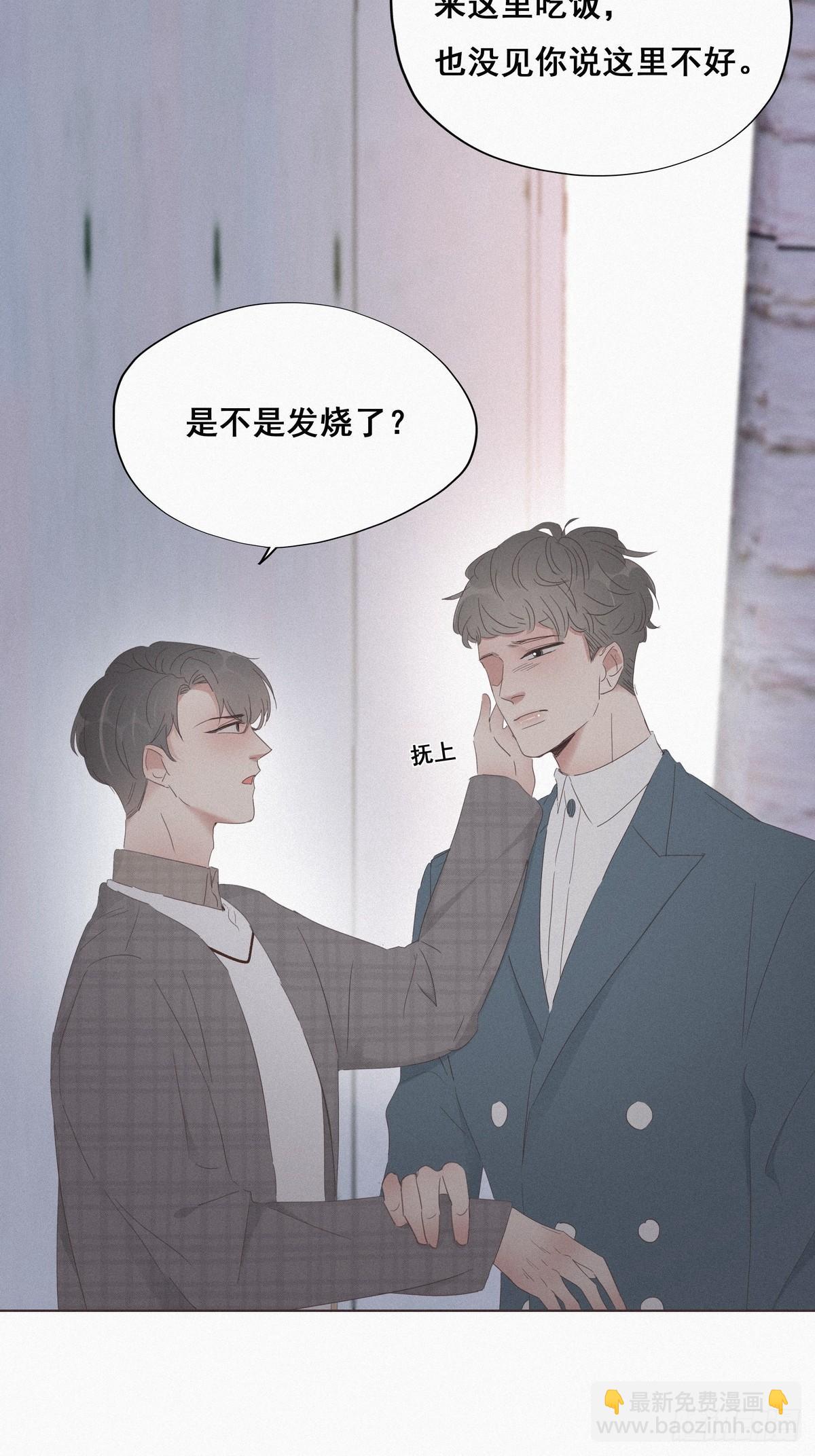 第19话 开虐渣男(1/2)-第21话