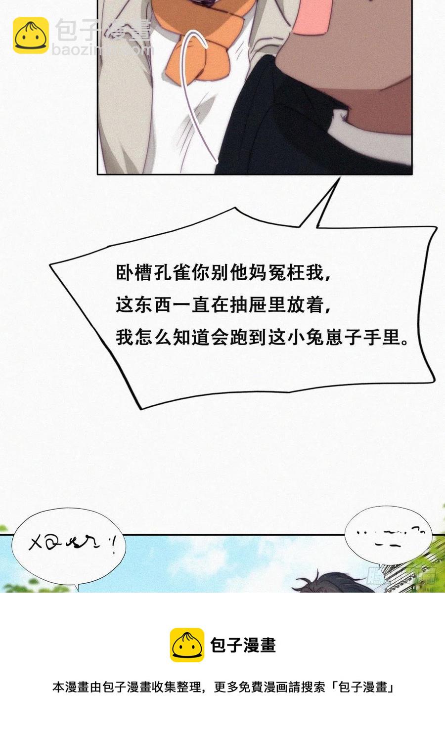 第195话 此气球非彼气球-第201话
