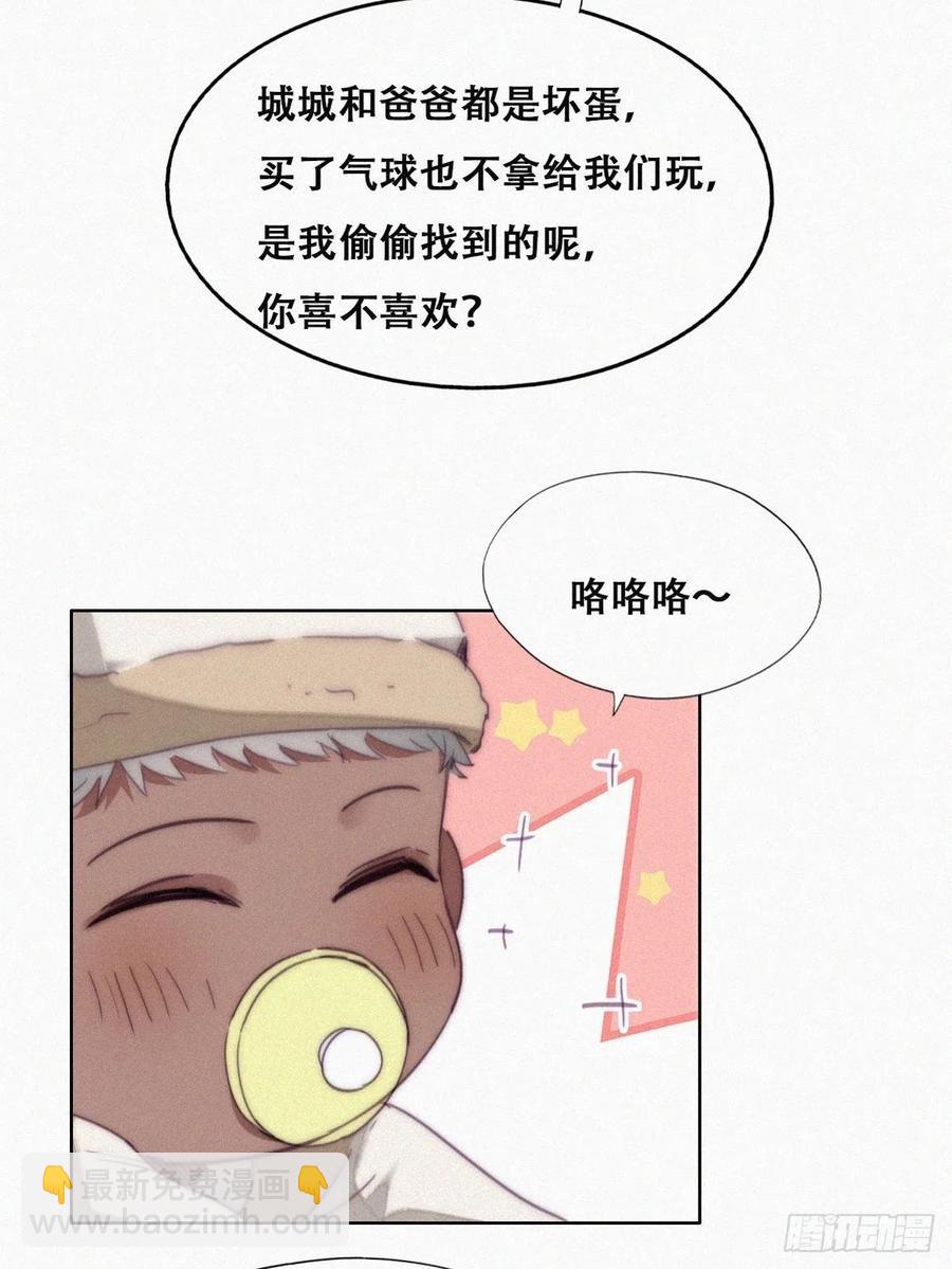 第195话 此气球非彼气球-第201话